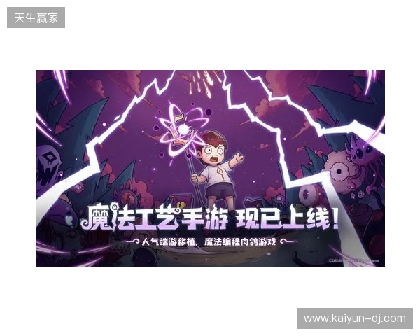 roguelike精品《魔法工艺》手游版掀AI挑战热潮 邀玩家12月竞速对决