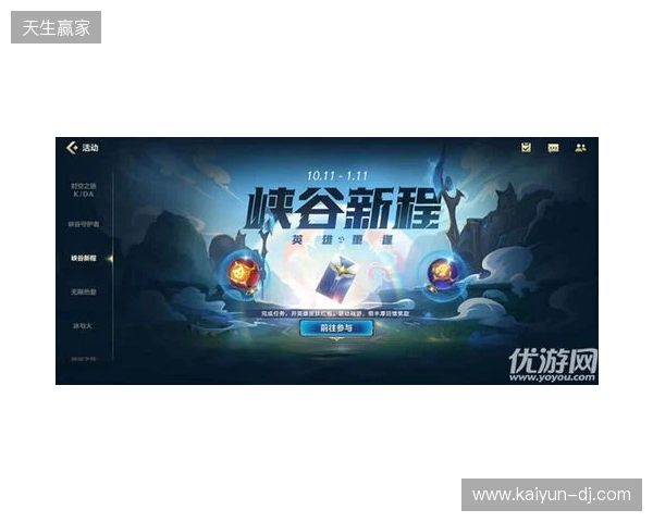 峡谷拜年秀暨2025英雄联盟手游超级联赛年度总决赛圆满落幕